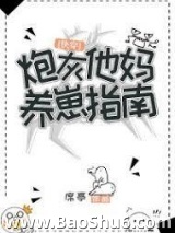 炮灰他妈养崽指南[快穿]