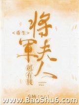 《将军夫人超有钱(重生)》全本TXT下载-作者：乔栖