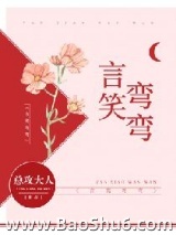 言笑弯弯