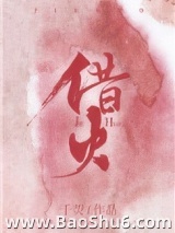 借火