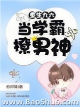 重生九六：当学霸撩男神