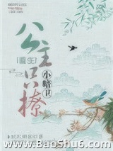 公主只撩小暗卫(重生)图片