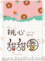 桃心甜甜圈图片