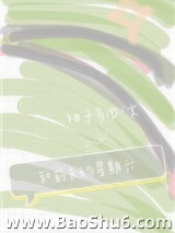 和前夫的星期六图片