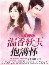 重生八零：温香软玉抱满怀图片