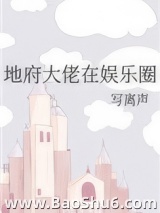 地府大佬在娱乐圈