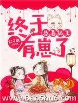 恭喜狐王，终于有崽了图片