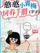 憨憨小青梅饲养手册[穿书]图片