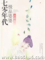 70年代极品婆婆