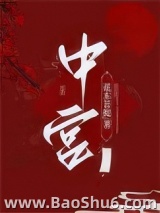 中宫图片