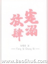 放肆宠溺[娱乐圈]