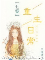 七零重生日常图片