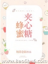 蜂蜜夹心糖