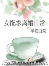 女配求离婚日常图片