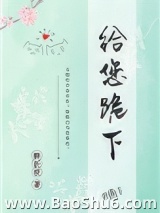 给您跪下