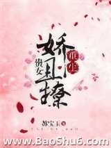贵女娇且撩（重生）图片