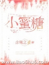 小蜜糖