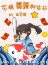 不做锦鲤就会死图片