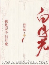 《我是天子白月光（重生）》全本TXT下载-作者：绮里眠