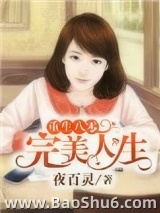 《重生八零完美人生》全本TXT下载-作者：夜百灵