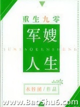 重生九零军嫂人生图片