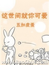 桃花橘子冰图片