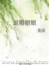 退婚娘娘图片