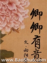 卿卿有意