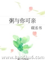 粥与你可亲