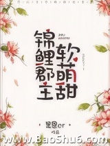 锦鲤郡主软萌甜图片