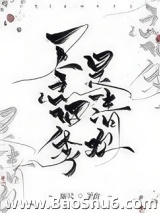 《一念四季是清欢》全本TXT下载-作者：雁尺