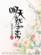 明天就和离