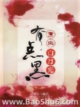 重生白月光有点黑