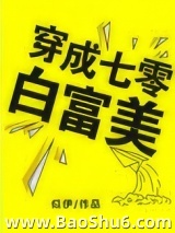 穿成七零白富美图片