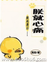 提起废后朕就心痛图片