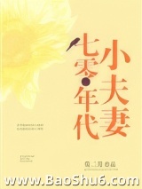 七零年代小夫妻图片