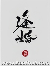 逢婚