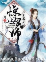 惊世灵师：废材五小姐图片