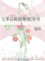 七零总裁甜辣媳[穿书]