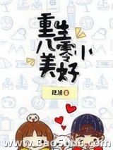 重生八零小美好图片