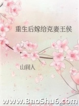 重生后嫁给克妻皇帝
