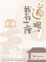 我有一座道观图片