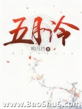 五月泠图片