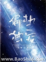 《偏执独宠她》全本TXT下载-作者：妄耶