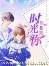 时光与你都很甜图片