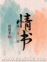 第三十二封情书图片