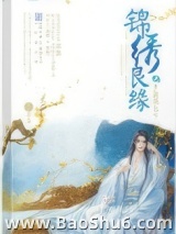 王爷不着调