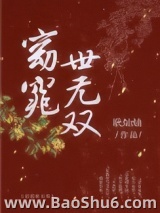 窈窕世无双