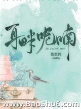 耳畔呢喃图片
