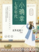 七零年代小确幸图片